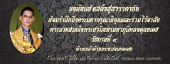 KingRama9-web1.jpg