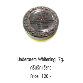 ครีมรักแร้ขาว